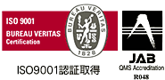 ISO9001認定取得